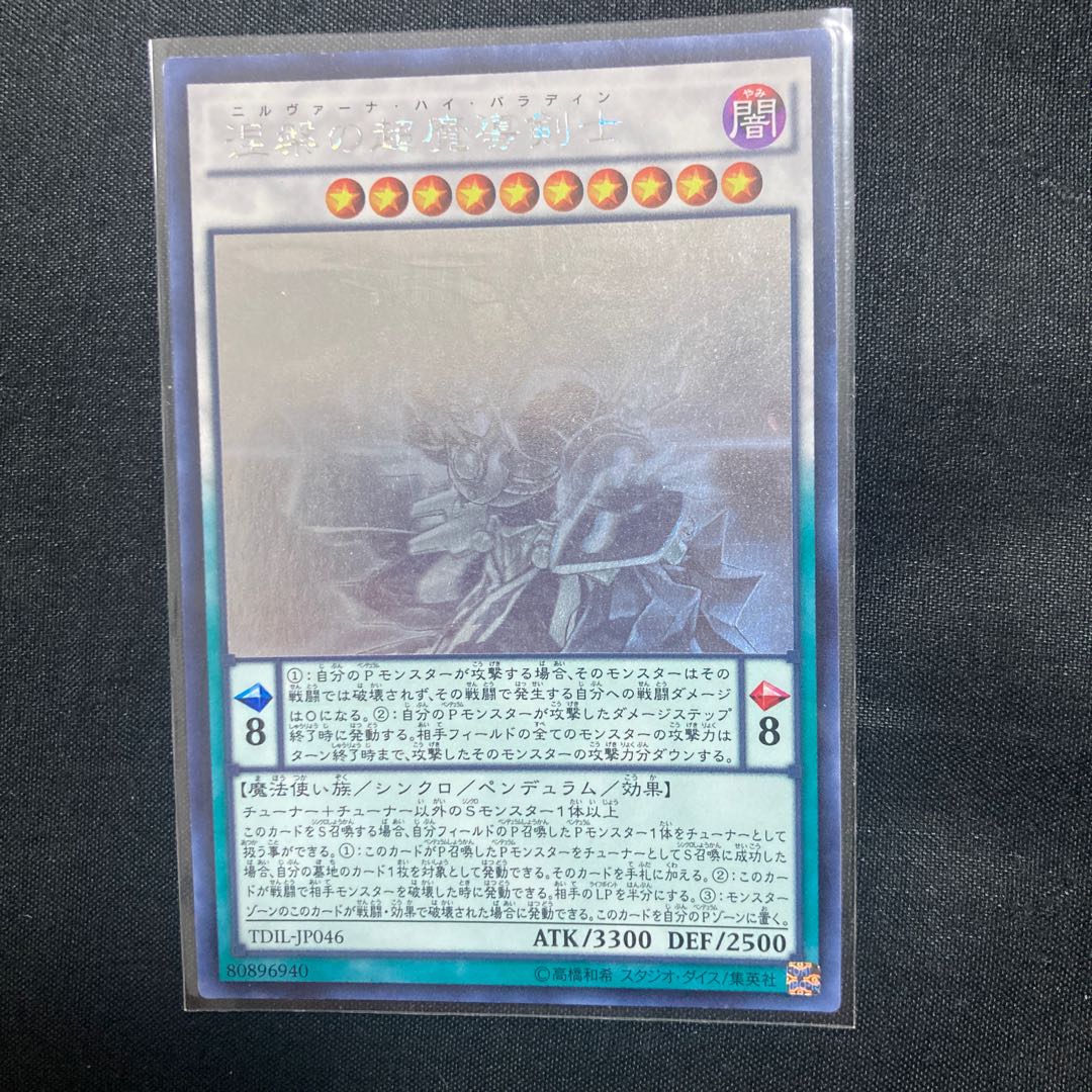 Nirvana High Paladin holographic rare JP046