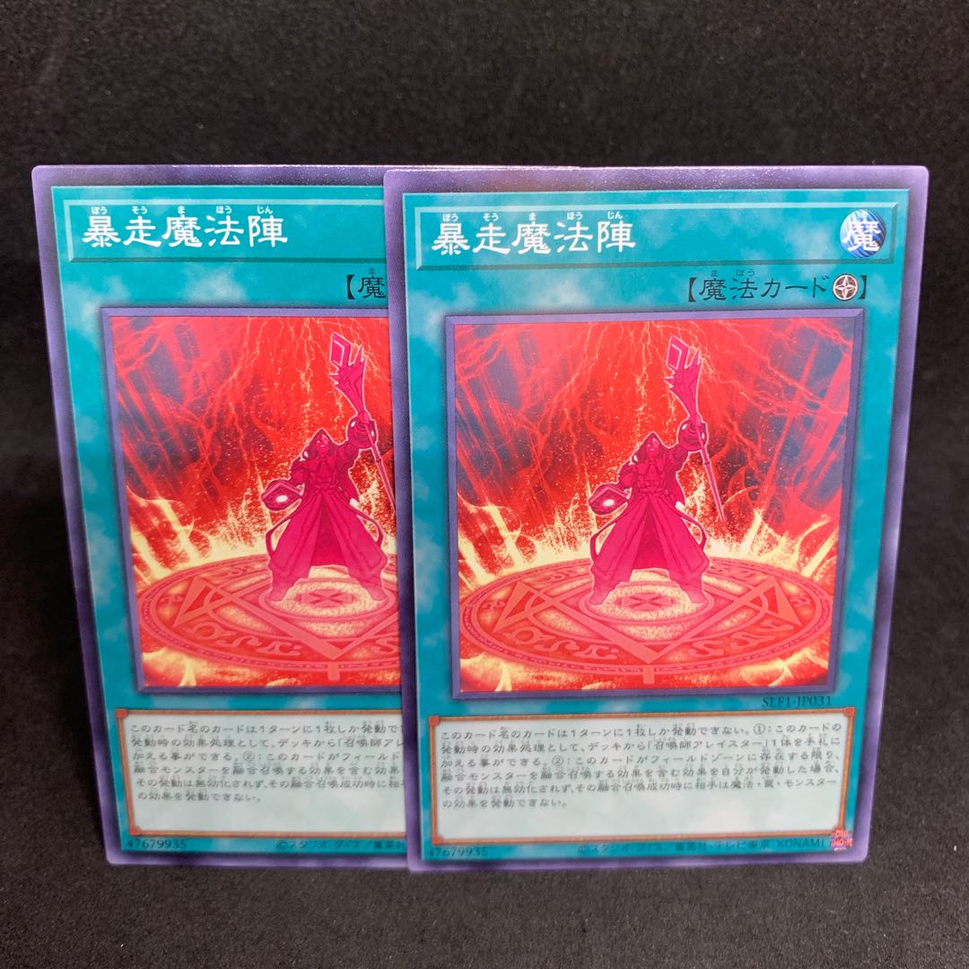 SLF1 Magical Meltdown Normal JP031