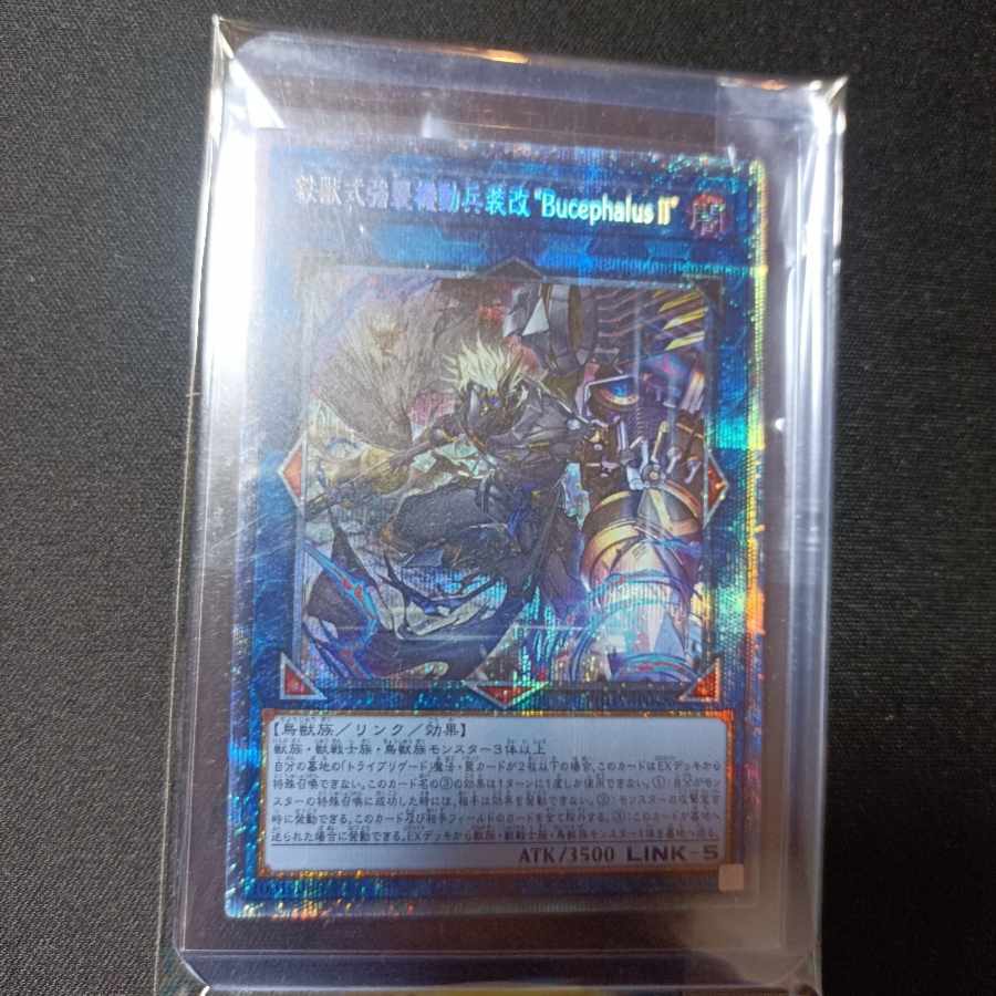 Iron Beast Assault Mobile Armament Kai "Bucephalus II" Prismatic Secret Rare JP048
