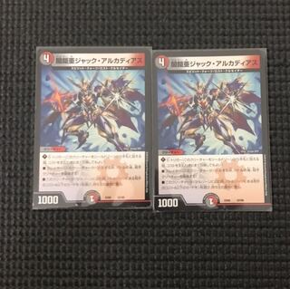 ジャックアルカディアス