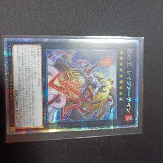 King of Shadows Reivertain Prismatic Secret Rare JP047
