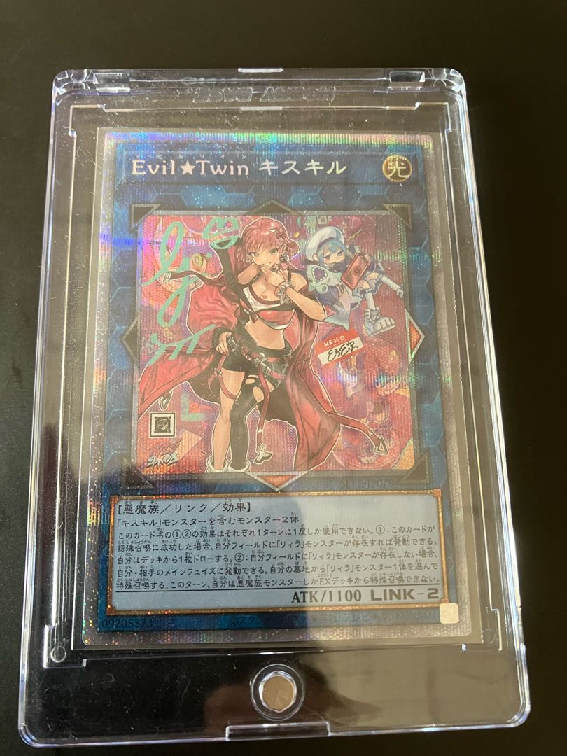 Evil★Twin Ki-sikil illustration different Prismatic Secret Rare