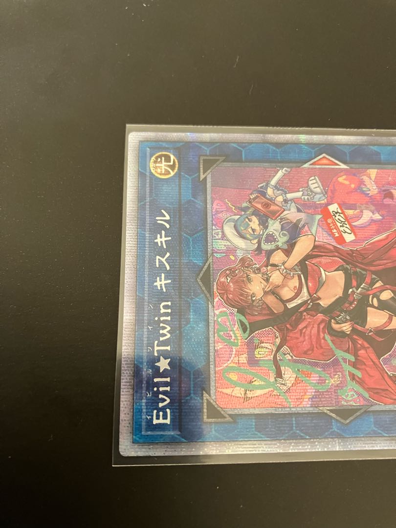 Evil★Twin Ki-sikil illustration different Prismatic Secret Rare