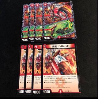 Roaring Speed The Red｜Psychic Dimensions Kill Hall Roaring Speed The Re:ud