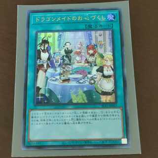 Dragonmaid Hospitality, different picture, Ultra Rare