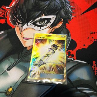 エレキパワーUR