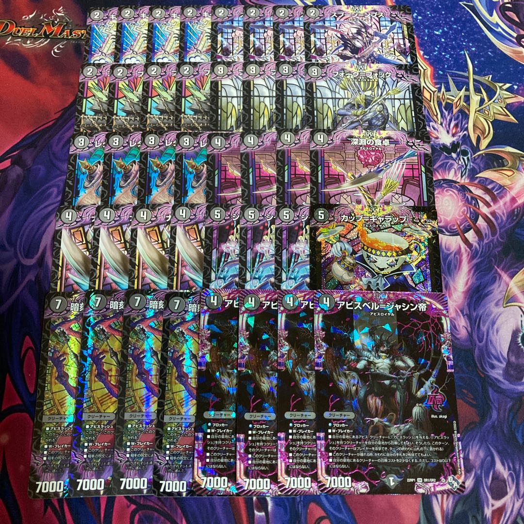 闇単アビスロイヤル