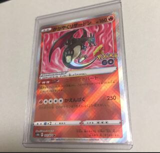 Kagayaku Charizard K 011/071