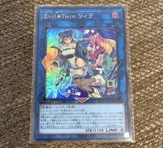 Evil★Twins キスキル・リィラ ウルトラレア JP017