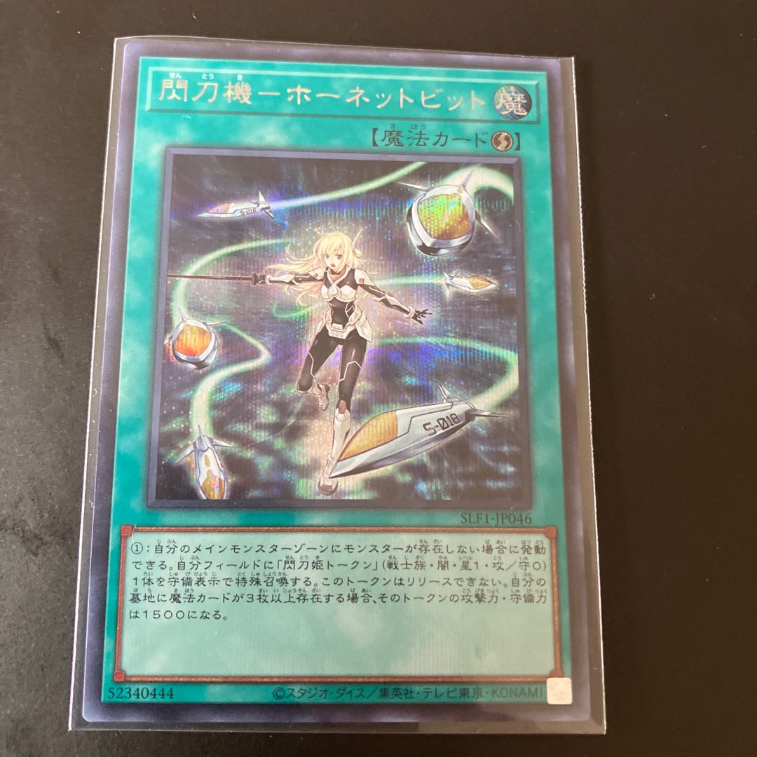 Sparkler - Hornet Bit Secret