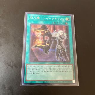 ⚠︎nary 閃刀機シャークキャノン シークレット シャークキャノン シークレット」の激安通販 | magi