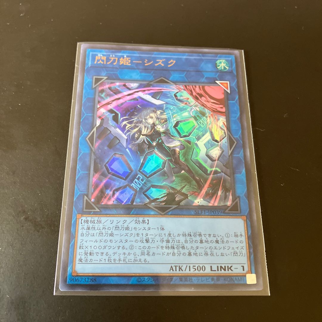 Senkohime-Shizuku Illustration by Ultra