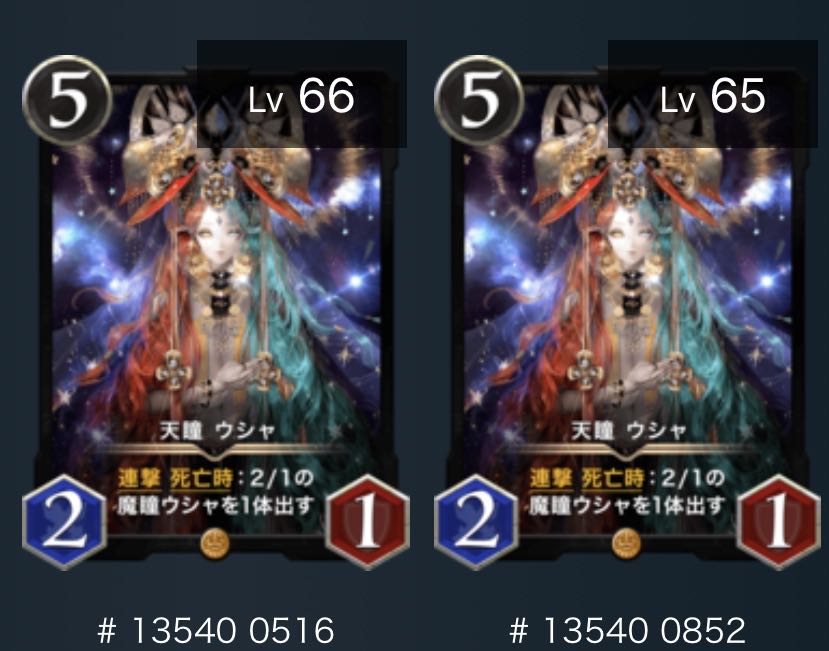 Set of 10 black cards (Usha, Kilke, etc., many high-levels)