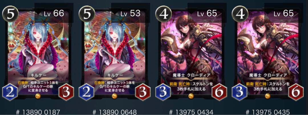 Set of 10 black cards (Usha, Kilke, etc., many high-levels)