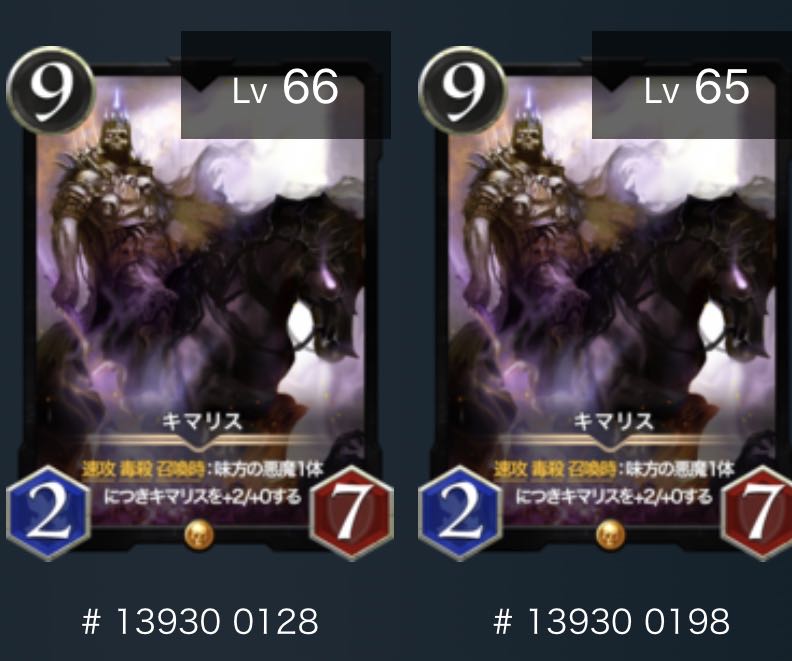 Set of 10 black cards (Usha, Kilke, etc., many high-levels)