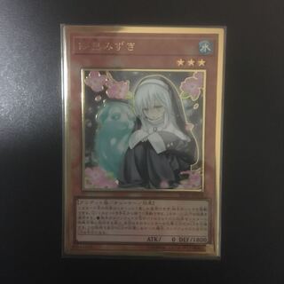 儚無みずき プレミアムゴールドレア