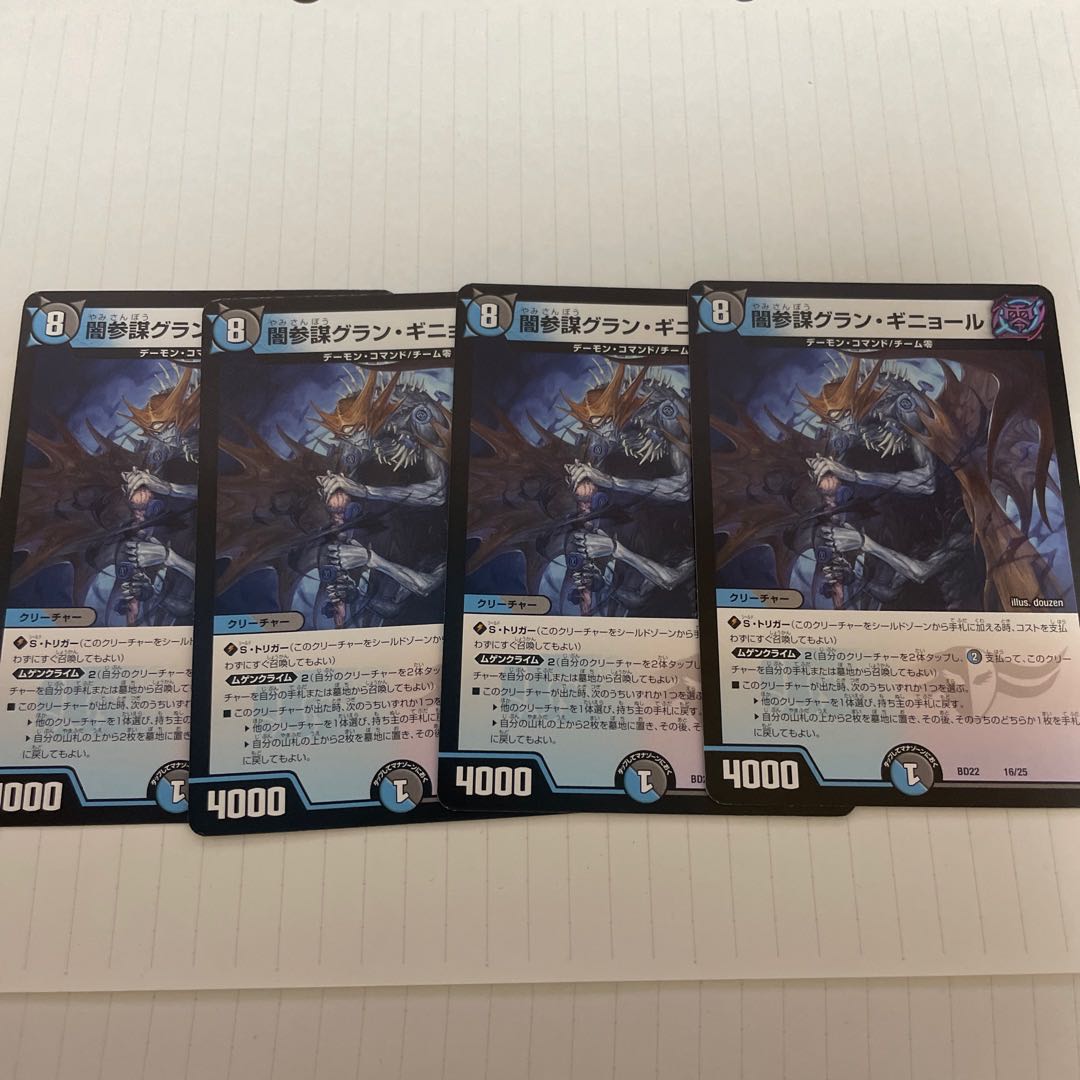 Yami General Staff Grand Guignol 16/25