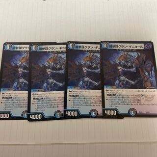 Yami General Staff Grand Guignol 16/25