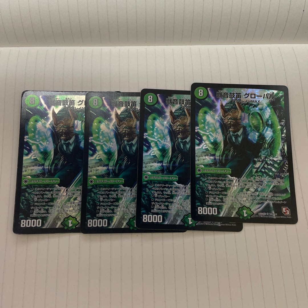 Beast Sound Drum and Fife Global SR S9/S10 1枚