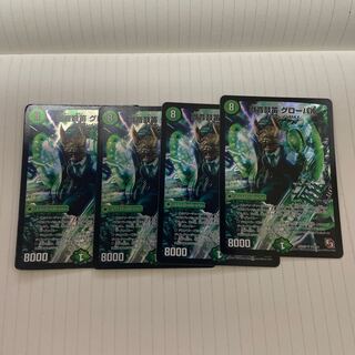 獣音鼓笛 グローバル SR S9/S10 1枚