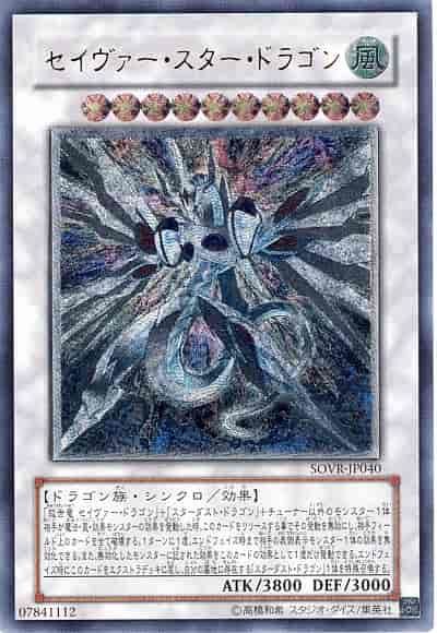 Majestic Star Dragon [Rank A] Relief