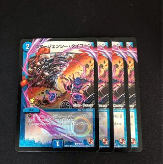 Emergency Typhoon(MODE CHANGE) C-foil P18/Y11