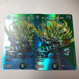 King Manifesto KGM M(secret)4/M(secret)10 2 copies