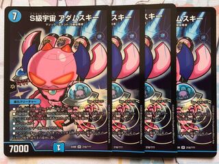デュエマ BBP S級宇宙 アダムスキー 4枚　デュエルマスターズ
