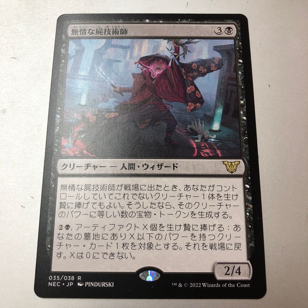 Relentless Corpse Technician