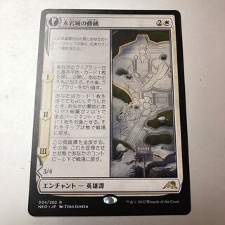 永岩城の修繕 レア 34/302