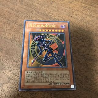 混沌の黒魔術師レリーフ