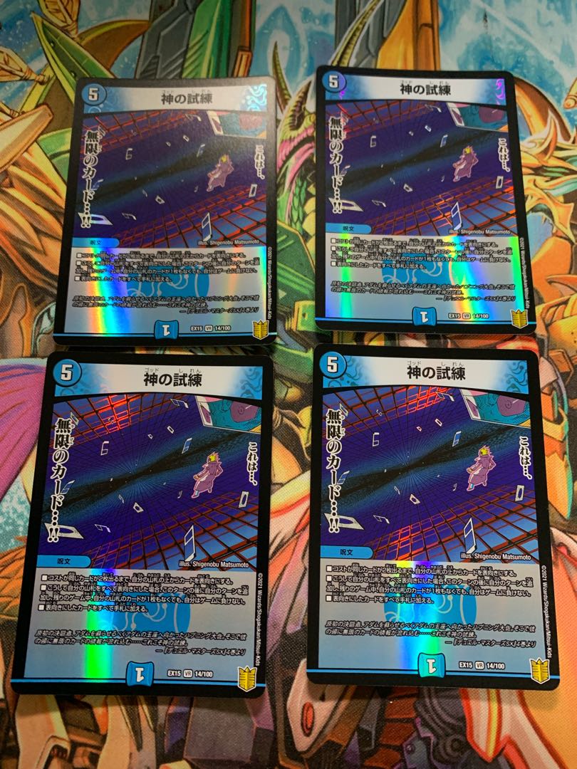 Trial of God VR 14/100