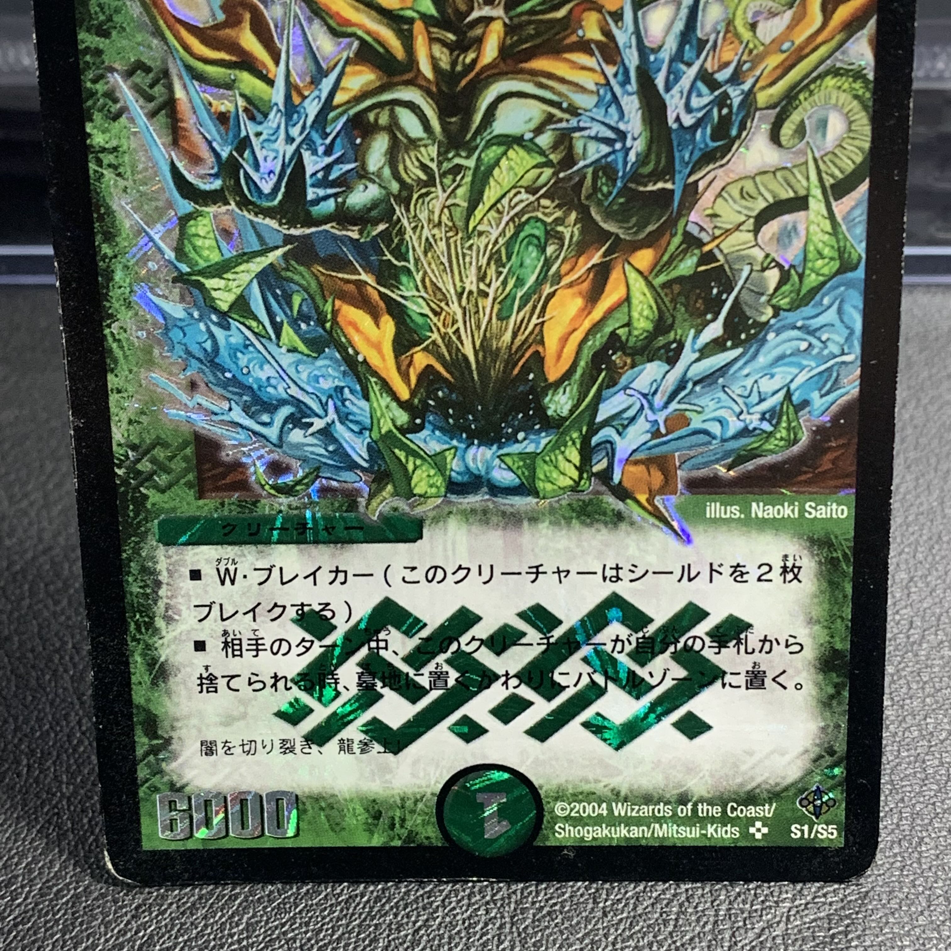 Terradragon Arque Delacerna SR S1/S5