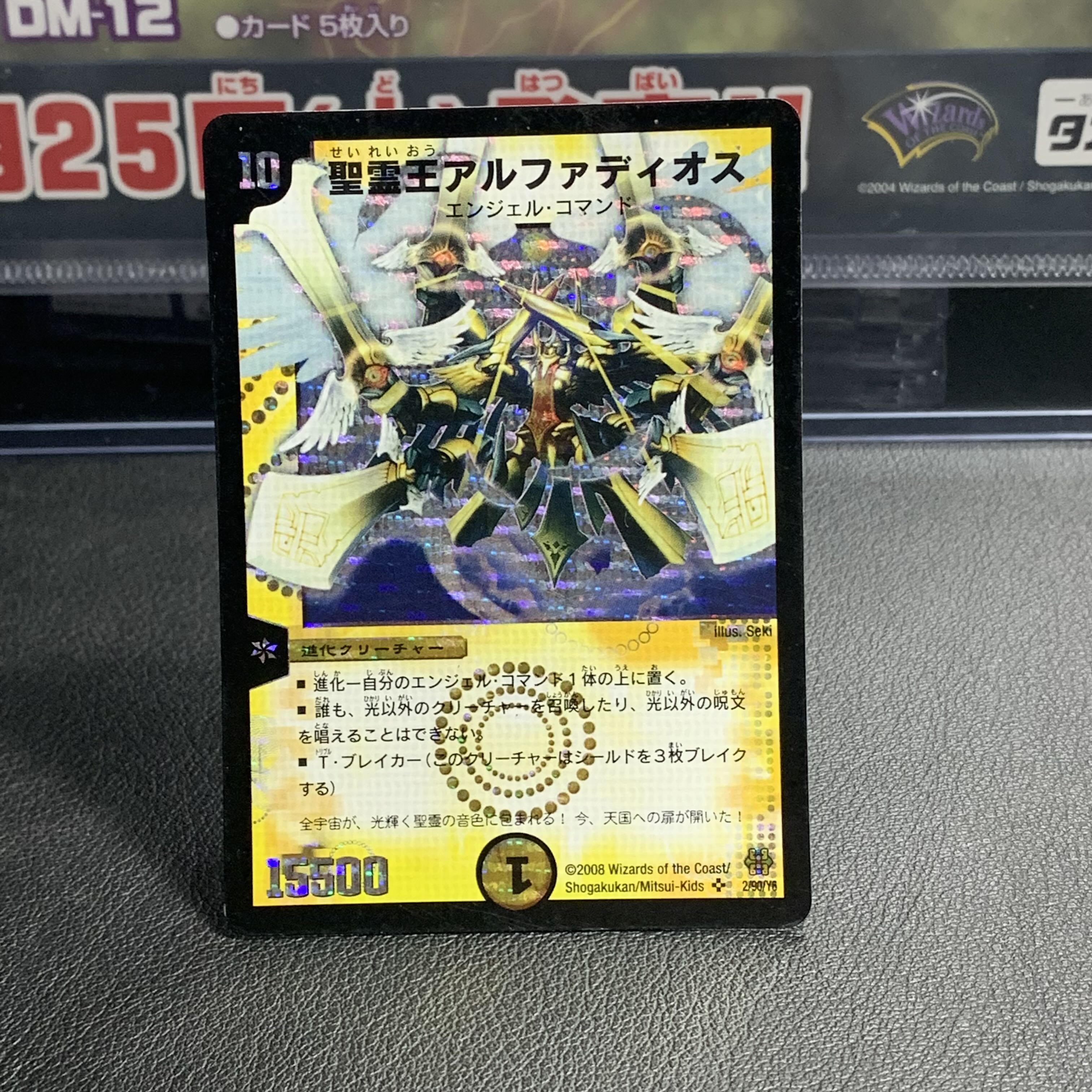 Holy Spirit King Alphadios Collo Pack（DMC24)