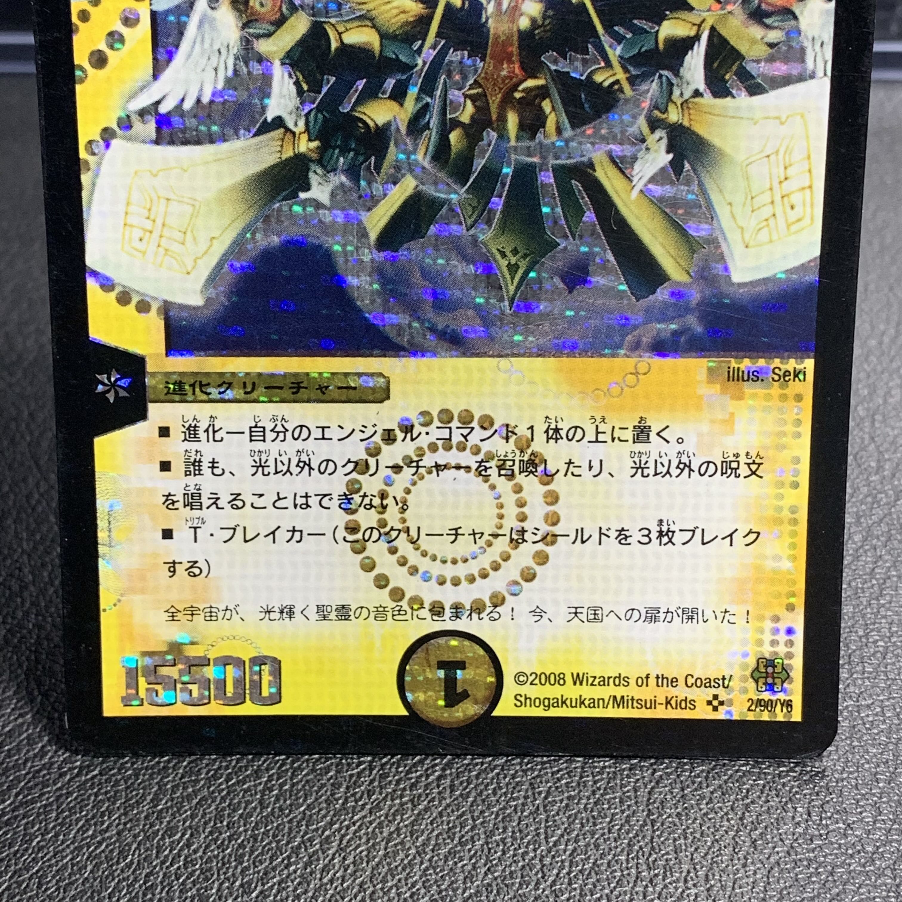 Holy Spirit King Alphadios Collo Pack（DMC24)