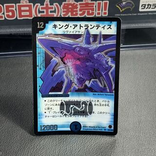 キング アトランティス」の激安通販 | magi