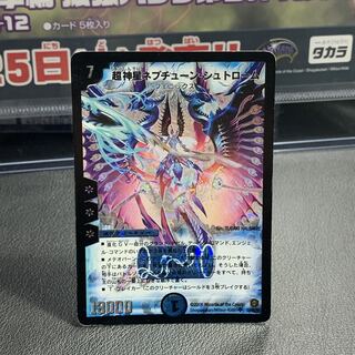 Psychic God Star Neptune Strom