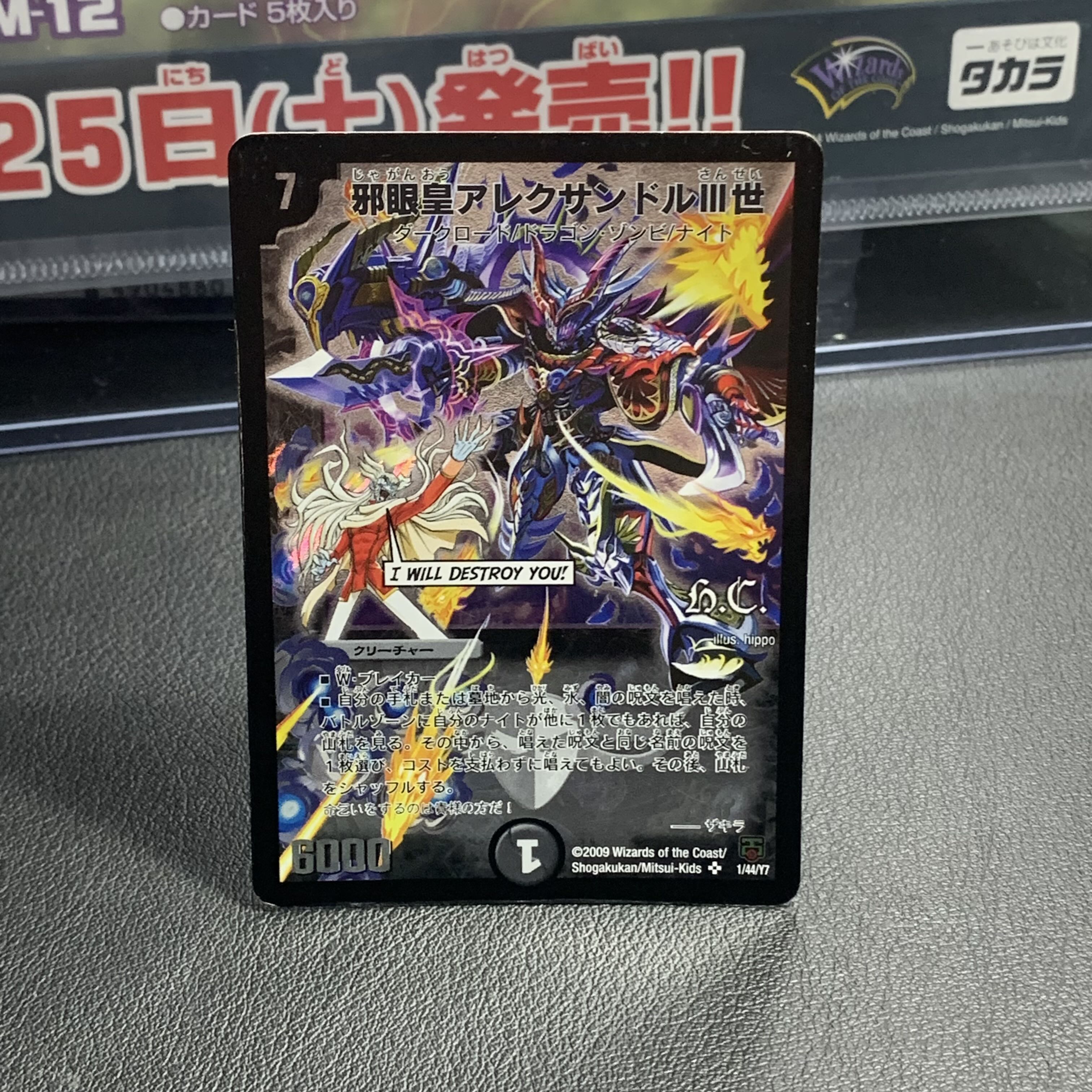 Evil Eye Emperor Alec Sandshrew Le III Psychic God Dragon Lunars Bianca Gu Promo