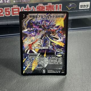 超神龍ルナーズベルグ」の激安通販 | magi