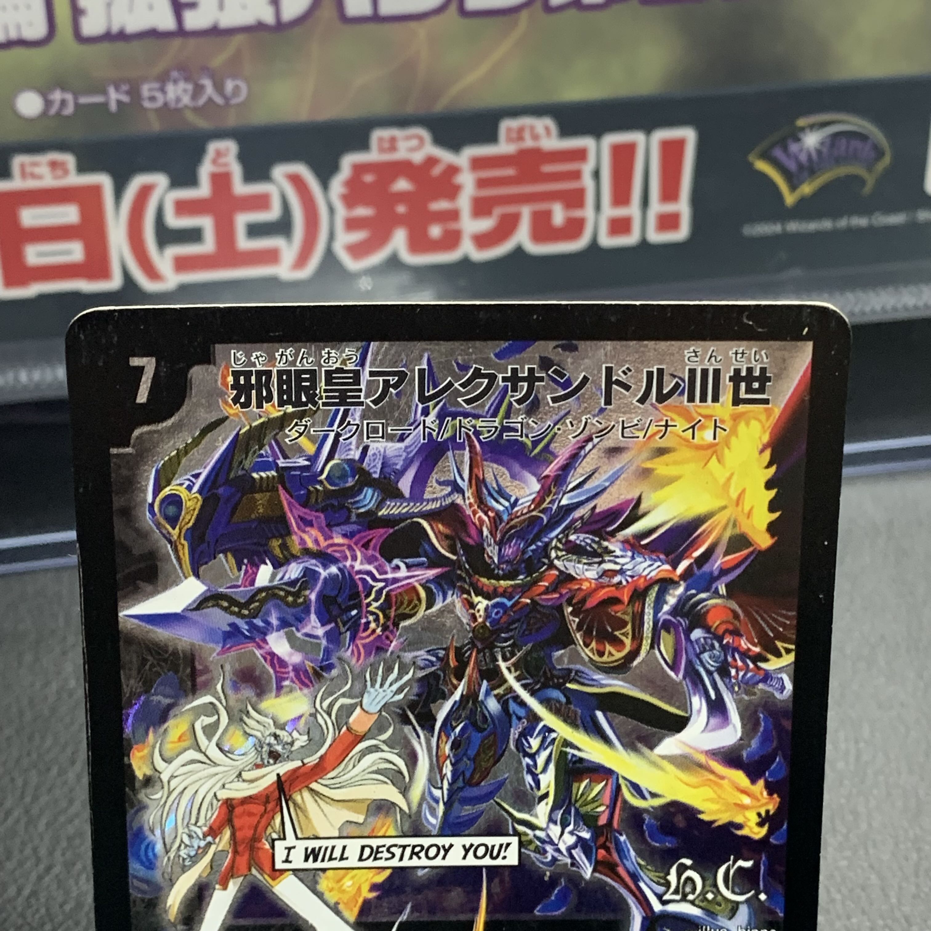 Evil Eye Emperor Alec Sandshrew Le III Psychic God Dragon Lunars Bianca Gu Promo