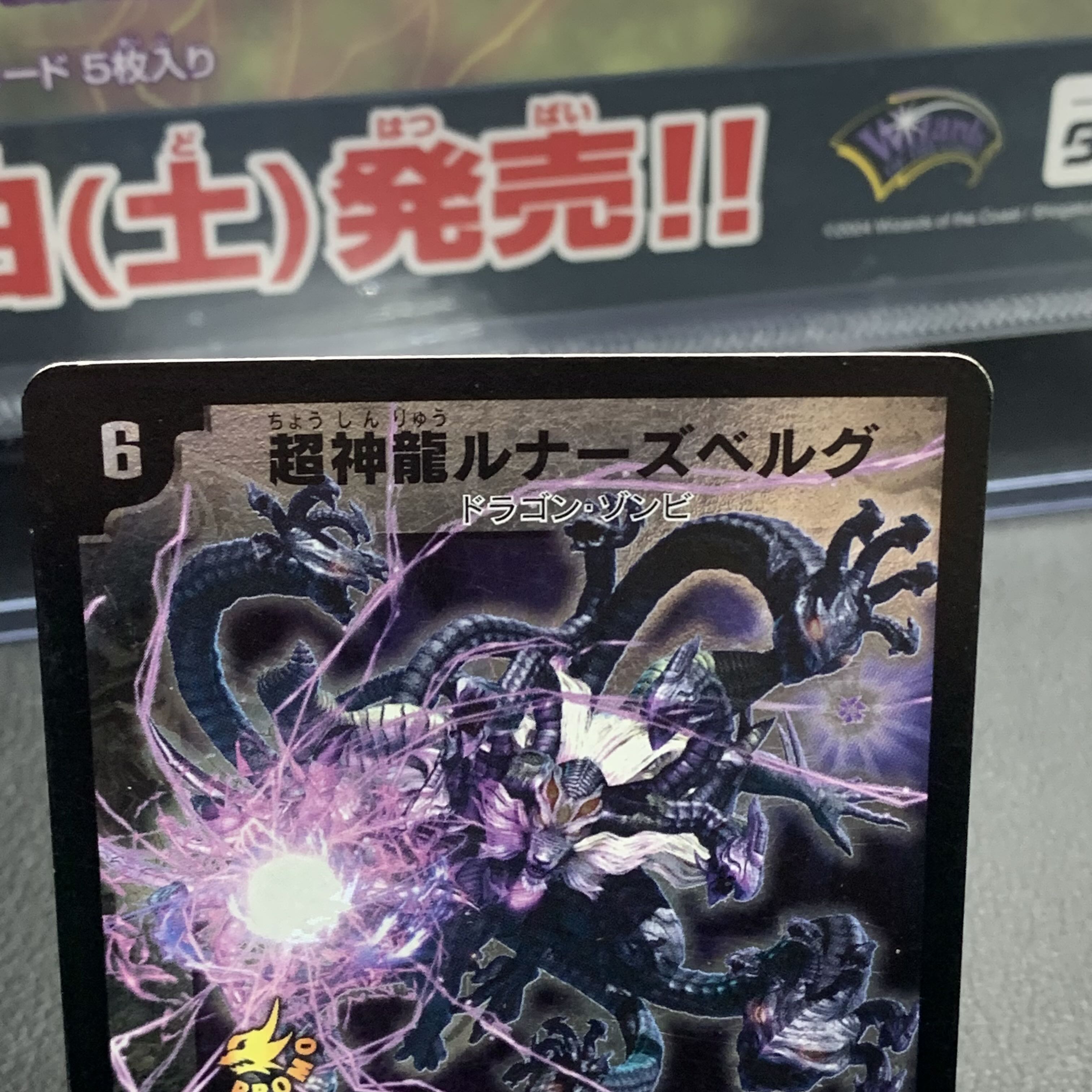 Evil Eye Emperor Alec Sandshrew Le III Psychic God Dragon Lunars Bianca Gu Promo