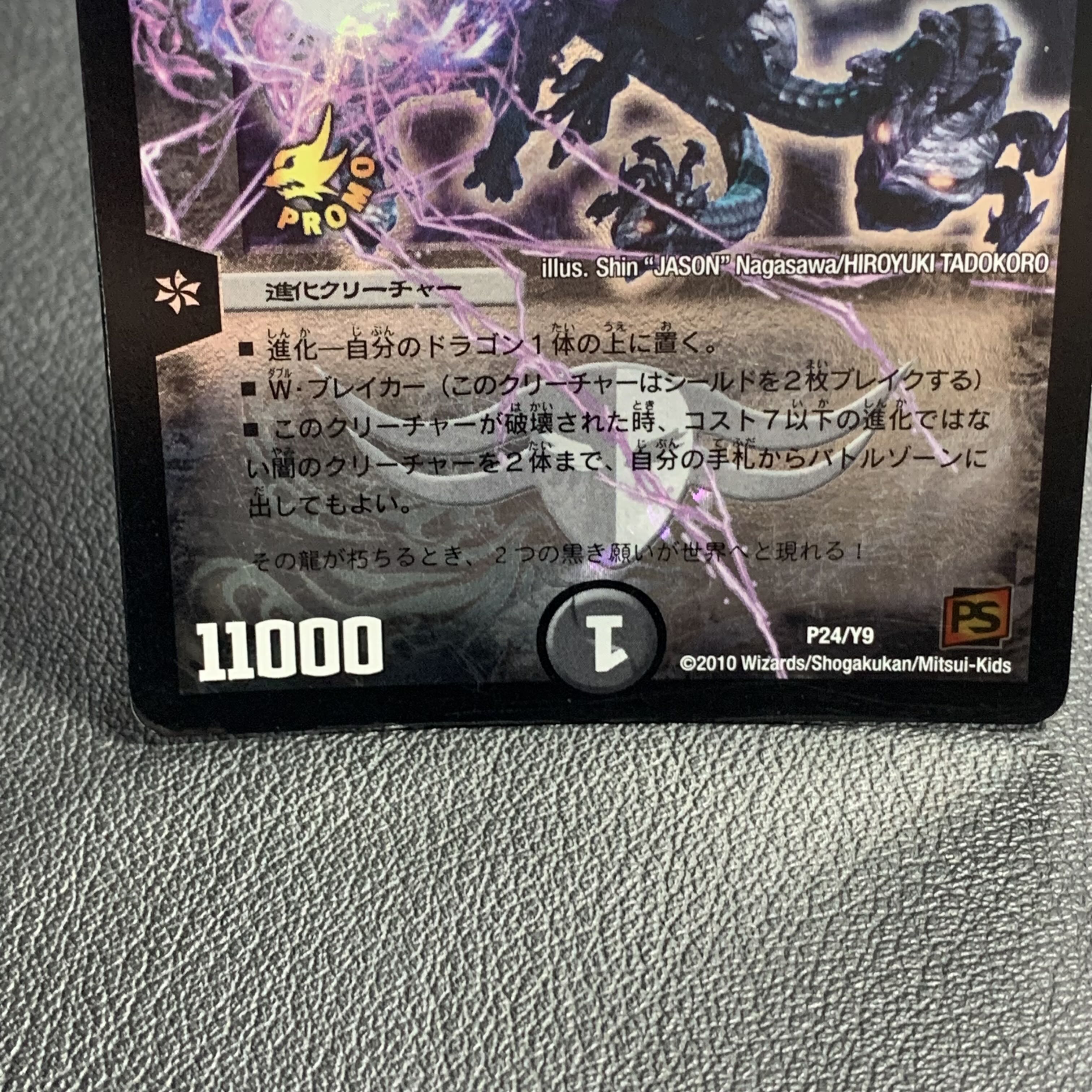 Evil Eye Emperor Alec Sandshrew Le III Psychic God Dragon Lunars Bianca Gu Promo