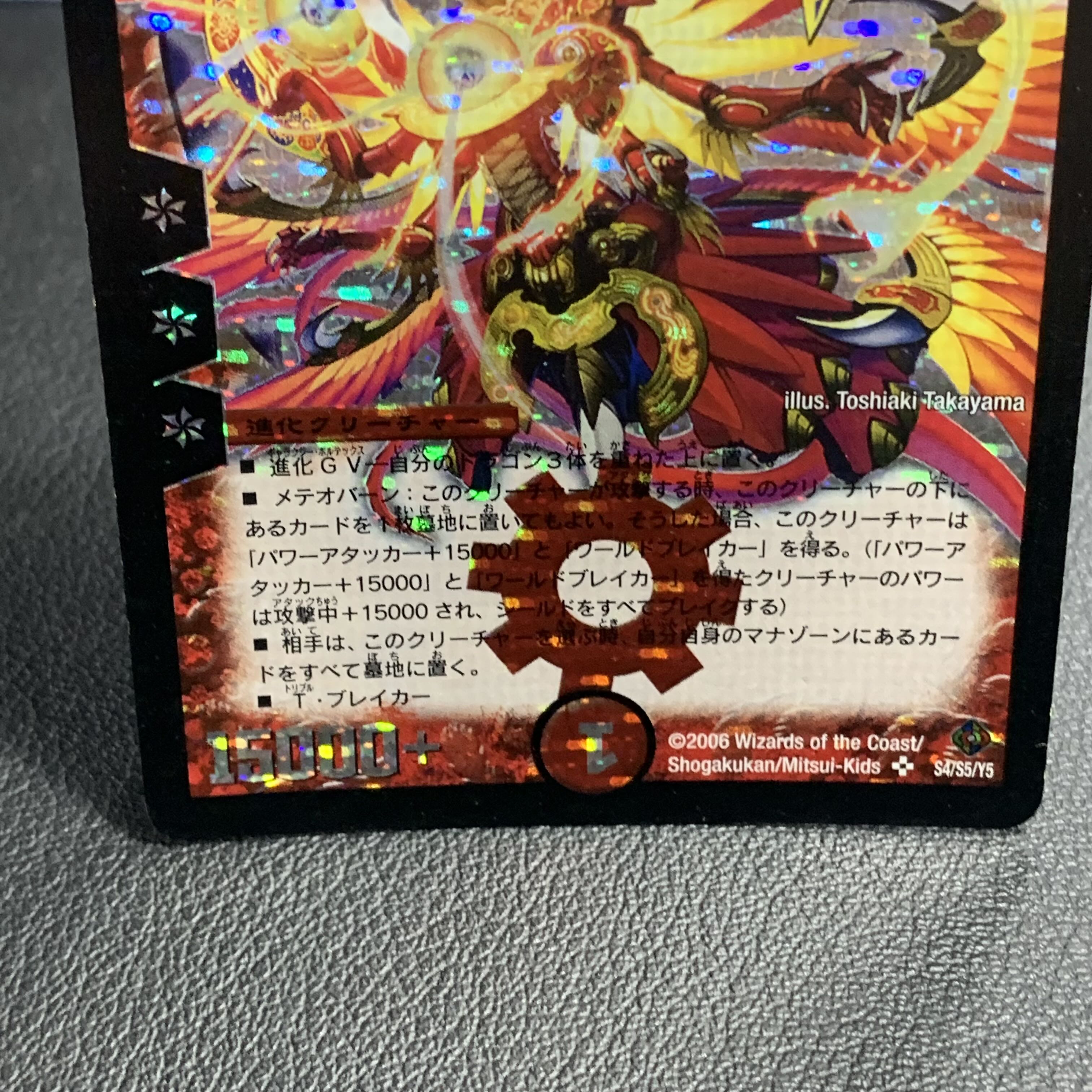 Psychic God Star Apollonus Dragellion