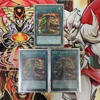 Pot of Extravagance 3 Secret Rare