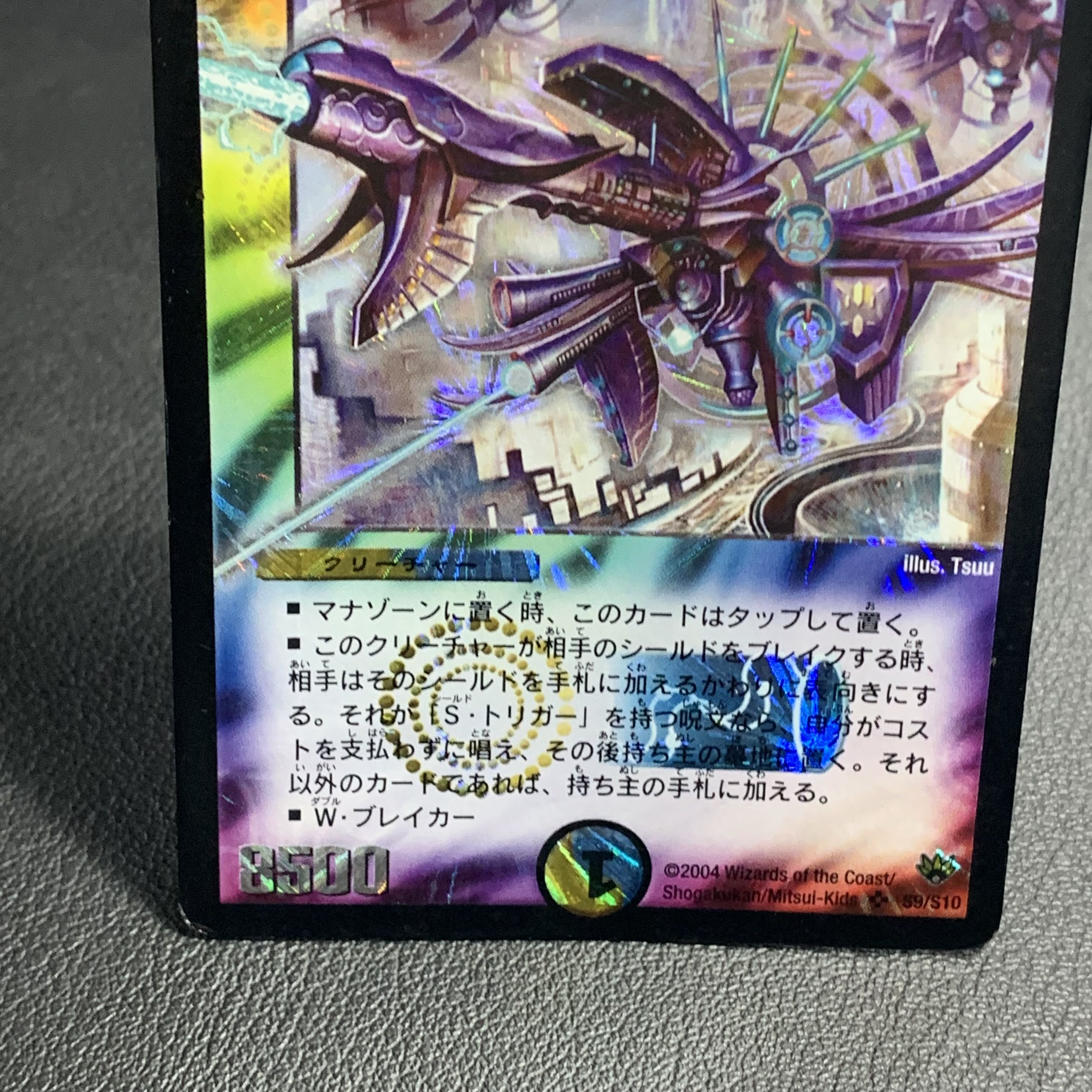 Bluum Erkis, Flare Guardian