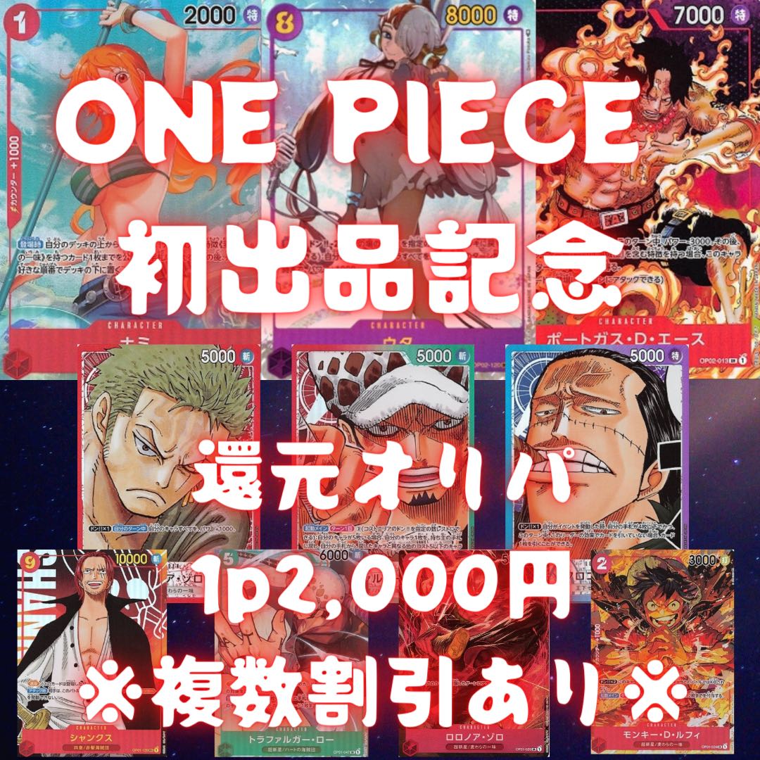 MA2 *Only for MA2* "ONE PIECE Card" One Piece First Exhibit Commemorative Oripa
