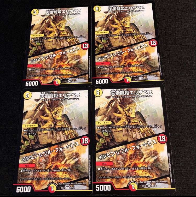 Elizabeth, Princess of the Heavenly Lightning Dragons|Invincible Cataclysm U 98/130