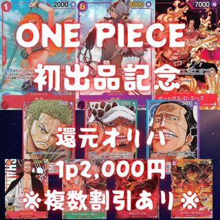 One Piece Card" One Piece First Exhibit Commemorative Oripa