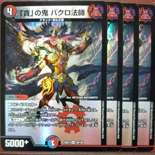 2022 set discount "Greed" demon Bakuro Houshi VR 39/130