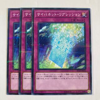 7041 サイバネット・リグレッション パラレル ノーマル JP033